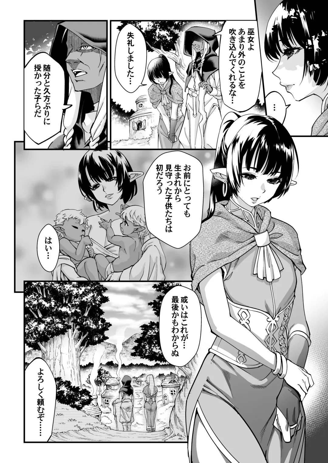 [Shiroo] Kuroi Mori no o Hanashi - Zenpen - Fhentai.net - Page 8