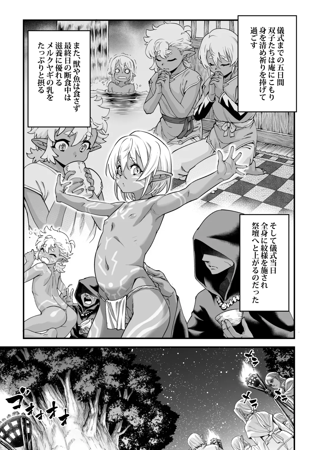 [Shiroo] Kuroi Mori no o Hanashi - Zenpen - Fhentai.net - Page 9