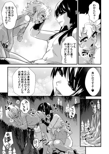 [Shiroo] Kuroi Mori no o Hanashi - Zenpen - Fhentai.net - Page 21