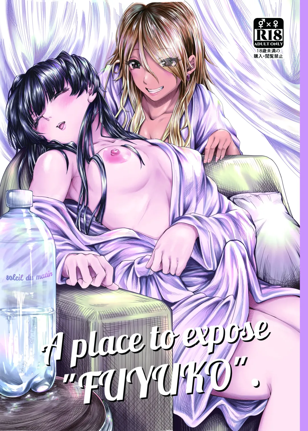 Read [Yawano Yawa] A place to expose "FUYUKO" - Fhentai.net