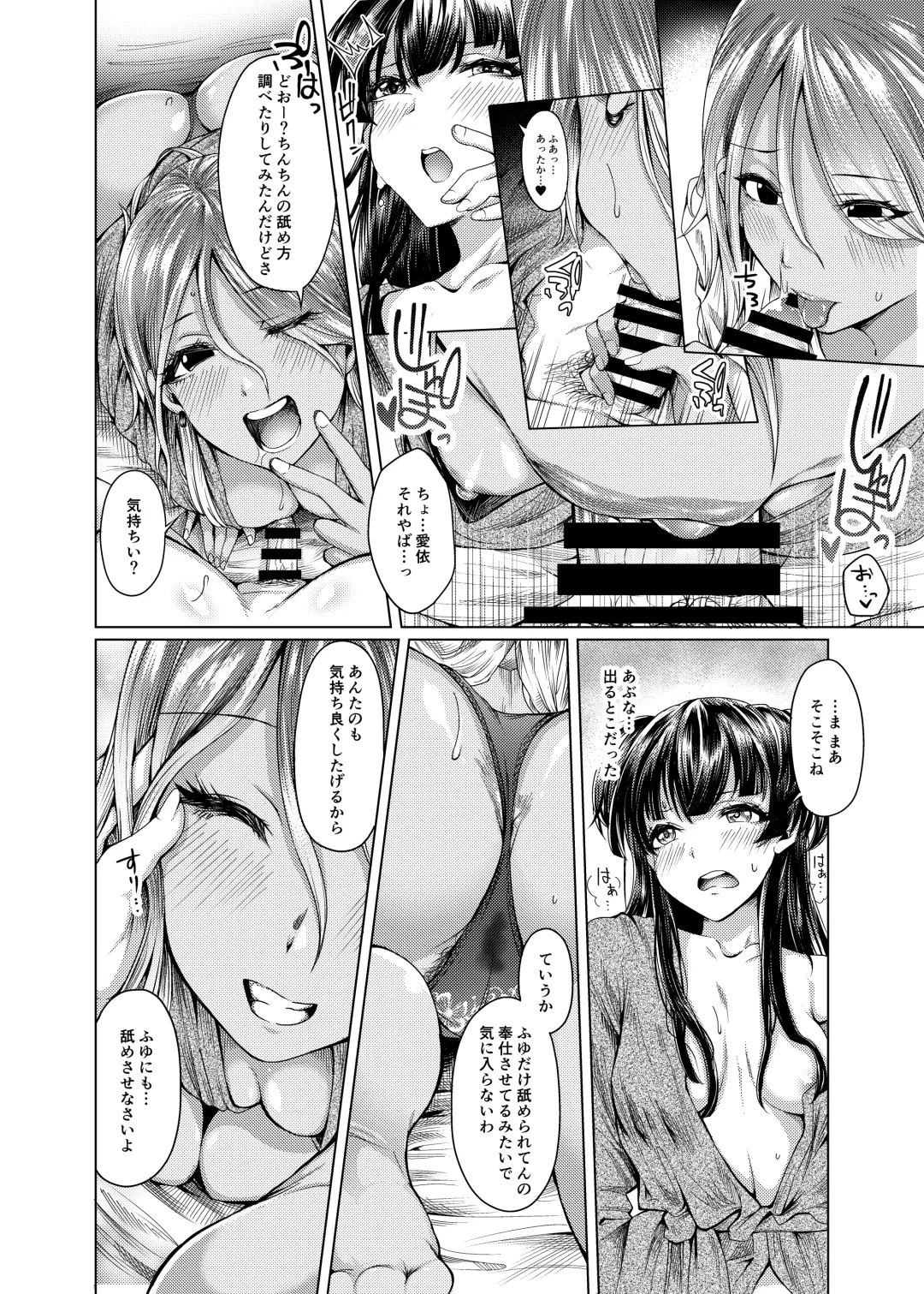 [Yawano Yawa] A place to expose "FUYUKO" Fhentai - Page 10