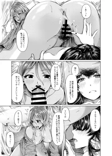 [Yawano Yawa] A place to expose "FUYUKO" Fhentai - Page 11