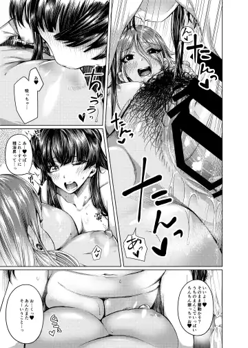 [Yawano Yawa] A place to expose "FUYUKO" Fhentai - Page 21