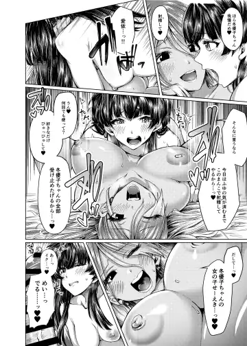 [Yawano Yawa] A place to expose "FUYUKO" Fhentai - Page 22