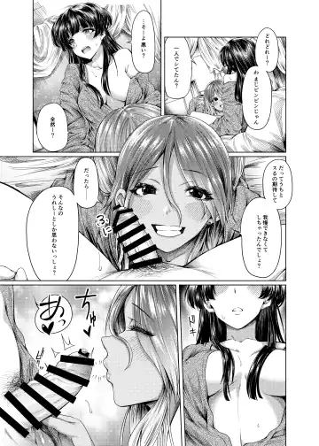 [Yawano Yawa] A place to expose "FUYUKO" Fhentai - Page 9