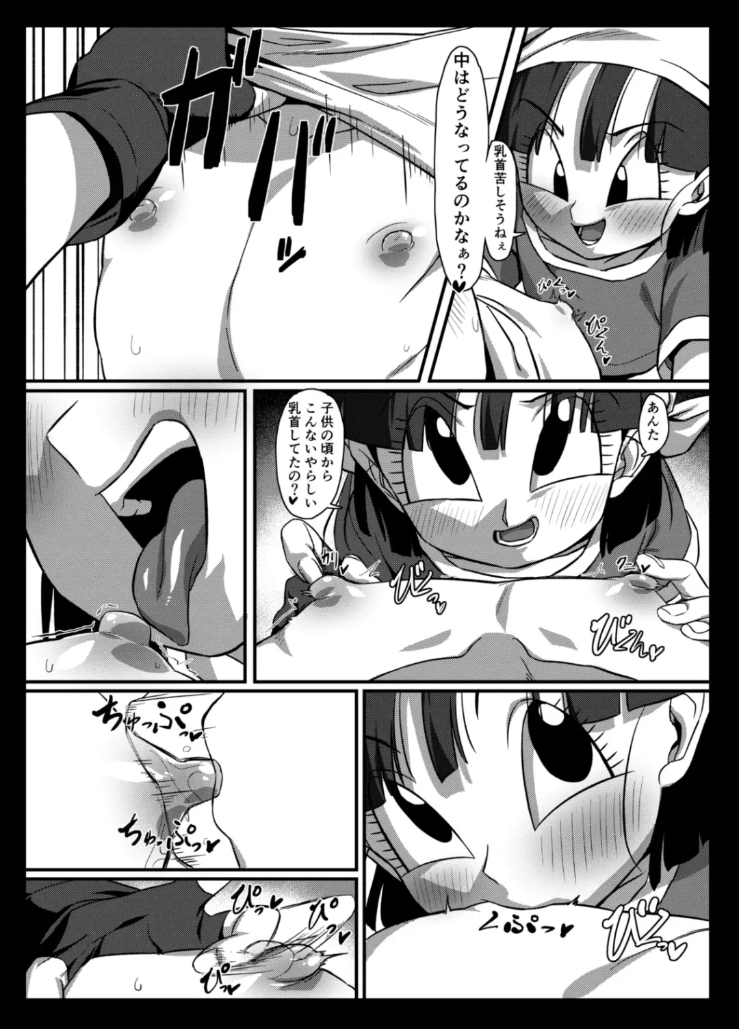 [Rom] Seme Pan 2 Fhentai.net - Page 9