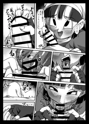 [Rom] Seme Pan 2 Fhentai.net - Page 11