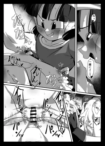 [Rom] Seme Pan 2 Fhentai.net - Page 22