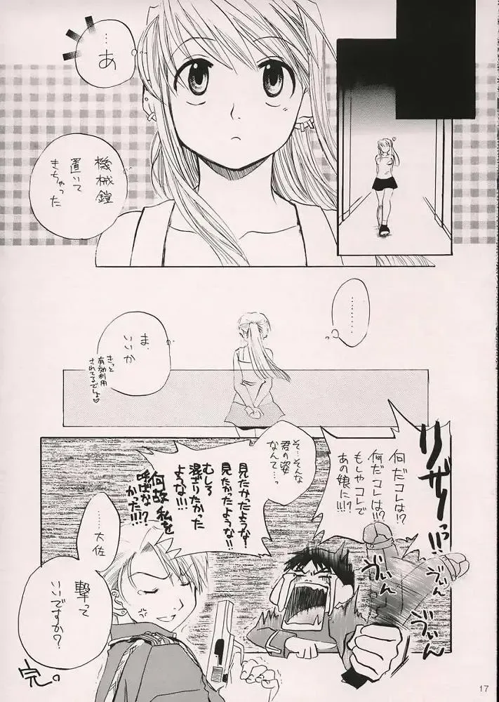 [Ariki Mau - Kashiwabara Sakae] Deep Magenta Fhentai.net - Page 16