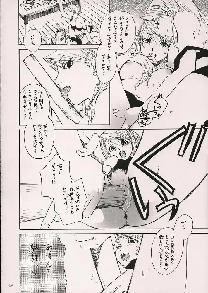 [Ariki Mau - Kashiwabara Sakae] Deep Magenta Fhentai.net - Page 23