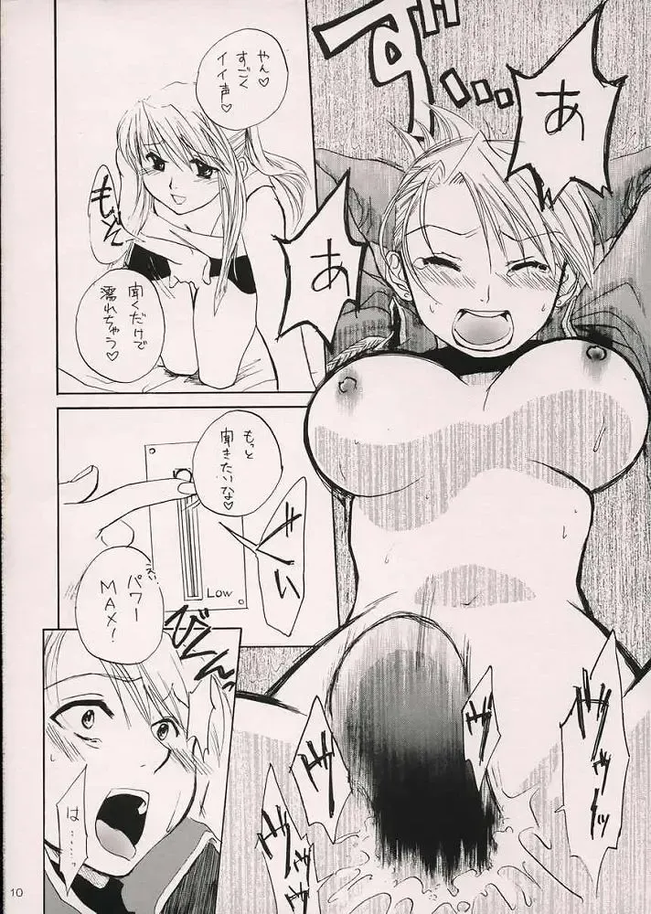 [Ariki Mau - Kashiwabara Sakae] Deep Magenta Fhentai.net - Page 9