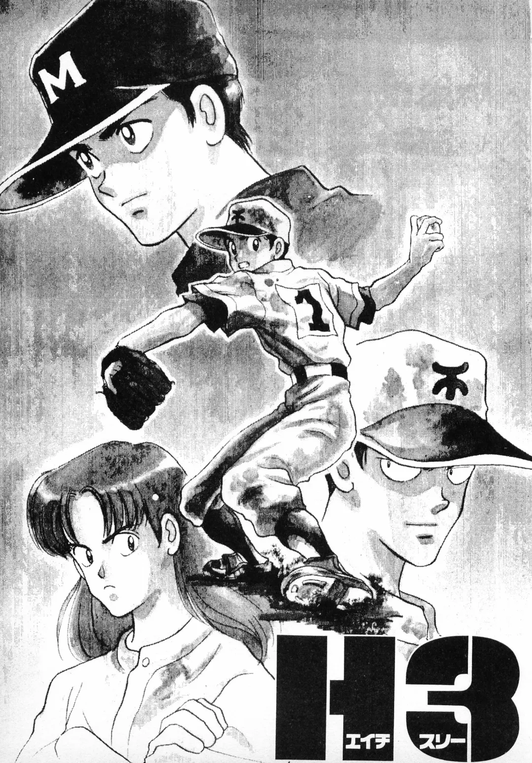 H3 1 Fhentai - Page 14