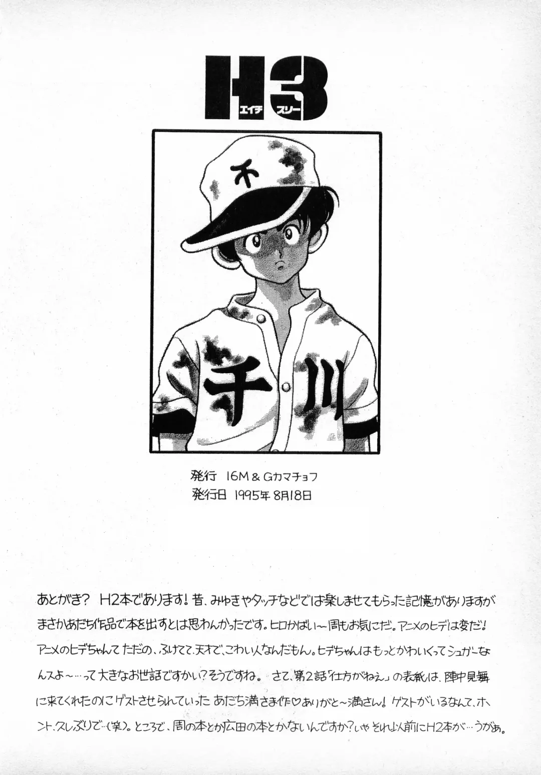 H3 1 Fhentai - Page 37