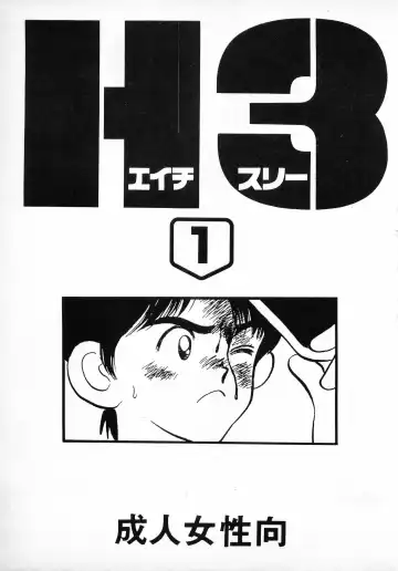 H3 1 Fhentai - Page 2