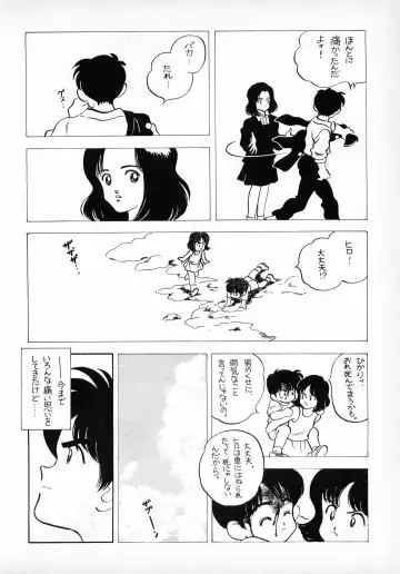 H3 1 Fhentai - Page 33