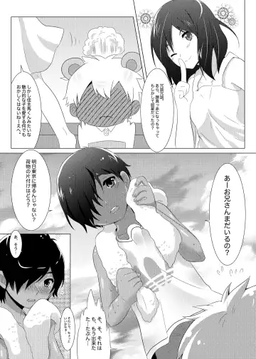 [Mars] Another Summer 3 Fhentai - Page 4