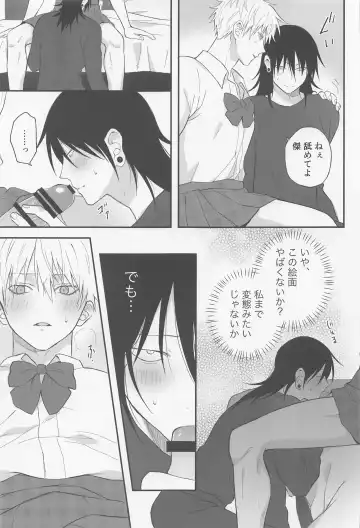 [Sotsu] Watashi no Aikata ga Kawaii! Fhentai.net - Page 10