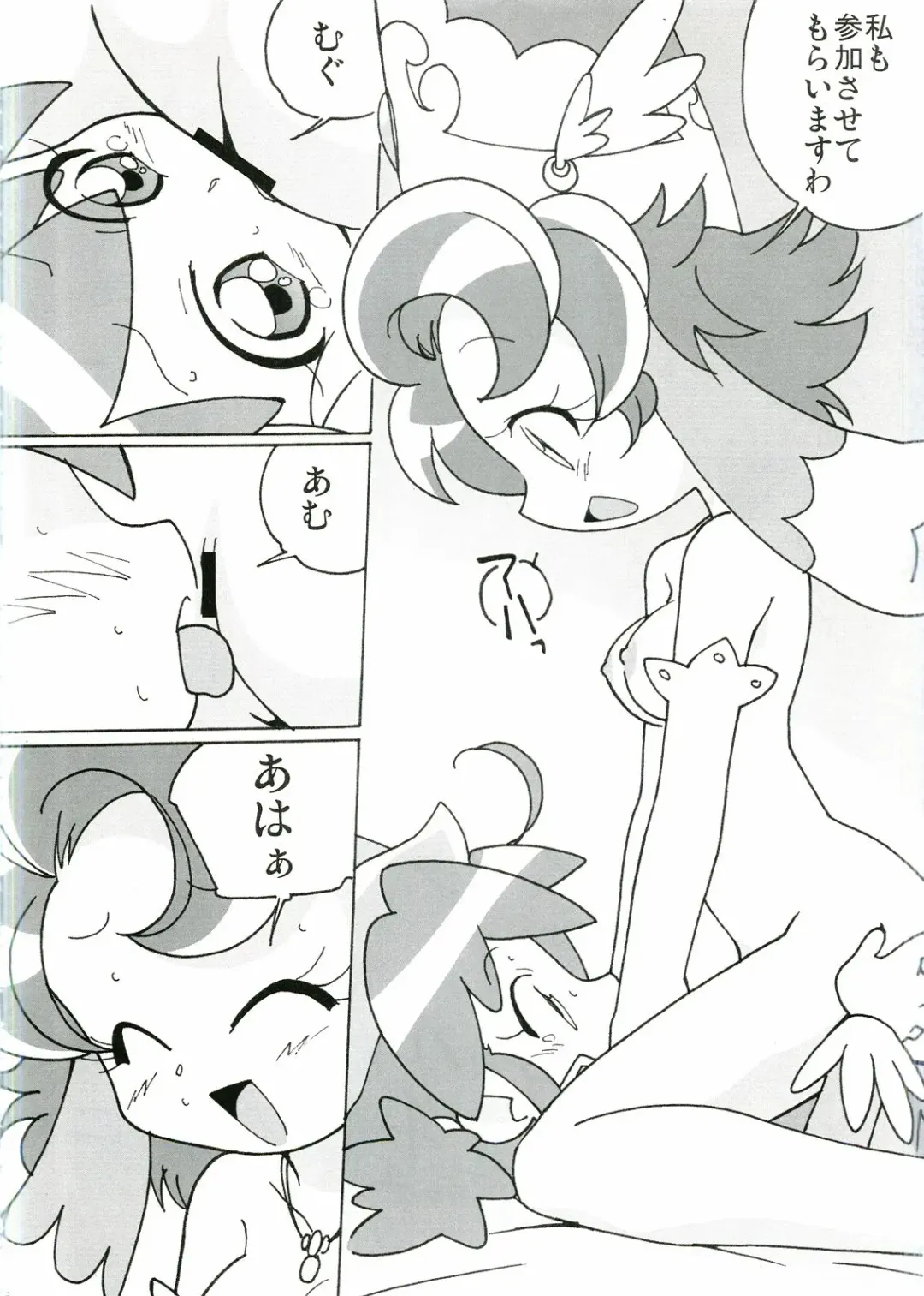 [Shiramayumi] Magejun 14 Fhentai.net - Page 17