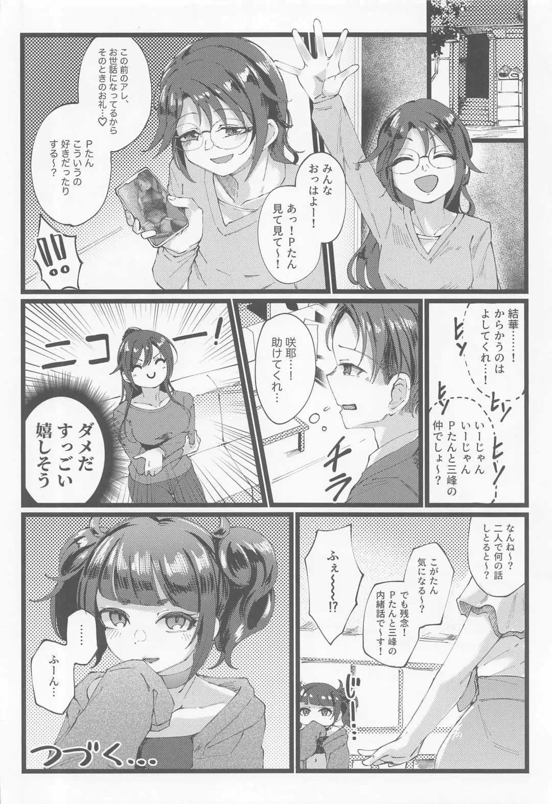 [Yanokake] Yuika o Toru Hon Fhentai - Page 23