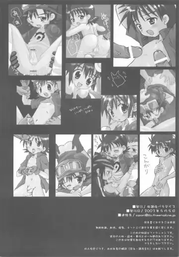 [Sasorigatame] Digimon Adventure All Series Heroes Fhentai.net - Page 17