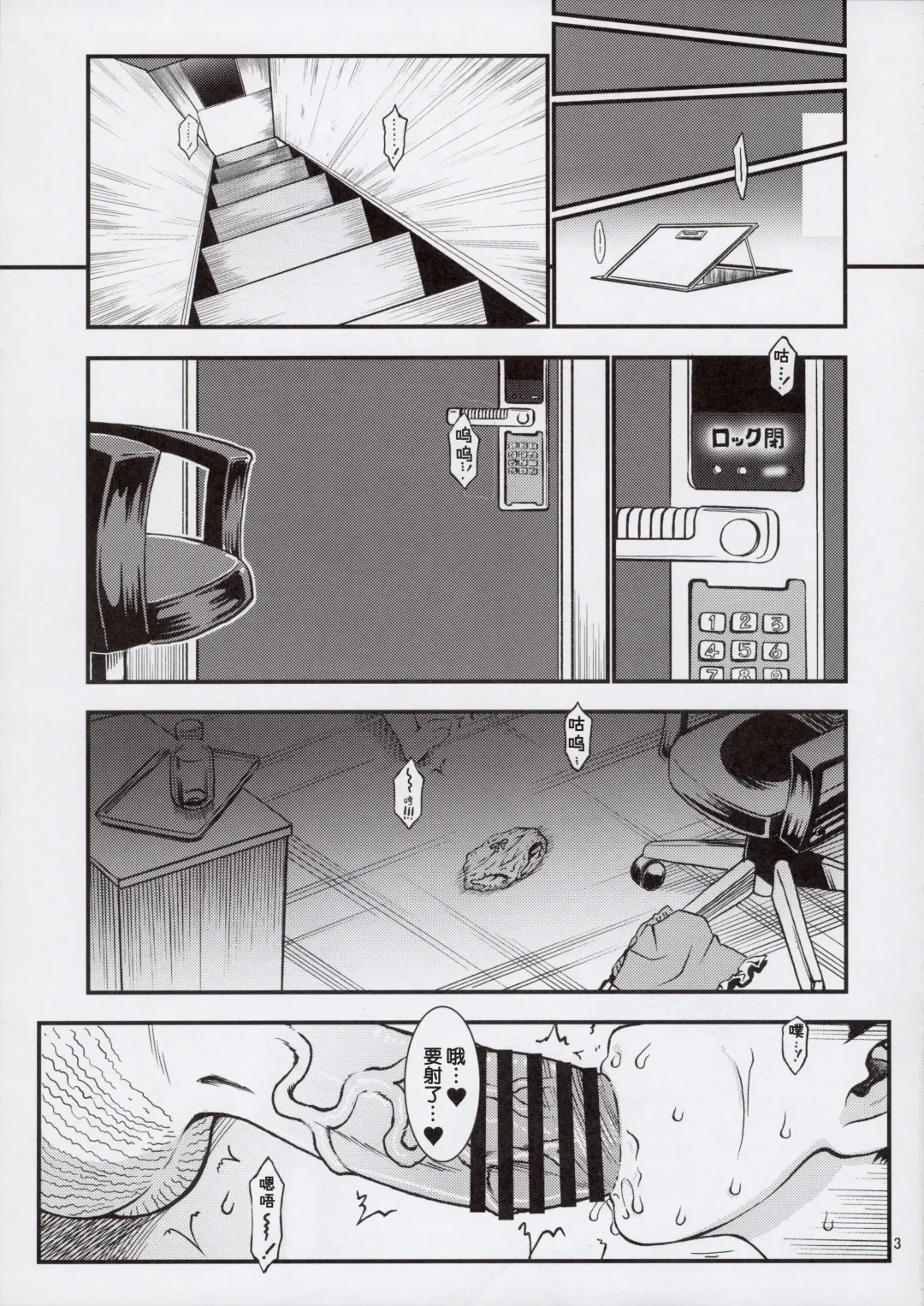 [Nanjou Asuka] Chikashitsu 03 - basement -03- Fhentai.net - Page 5