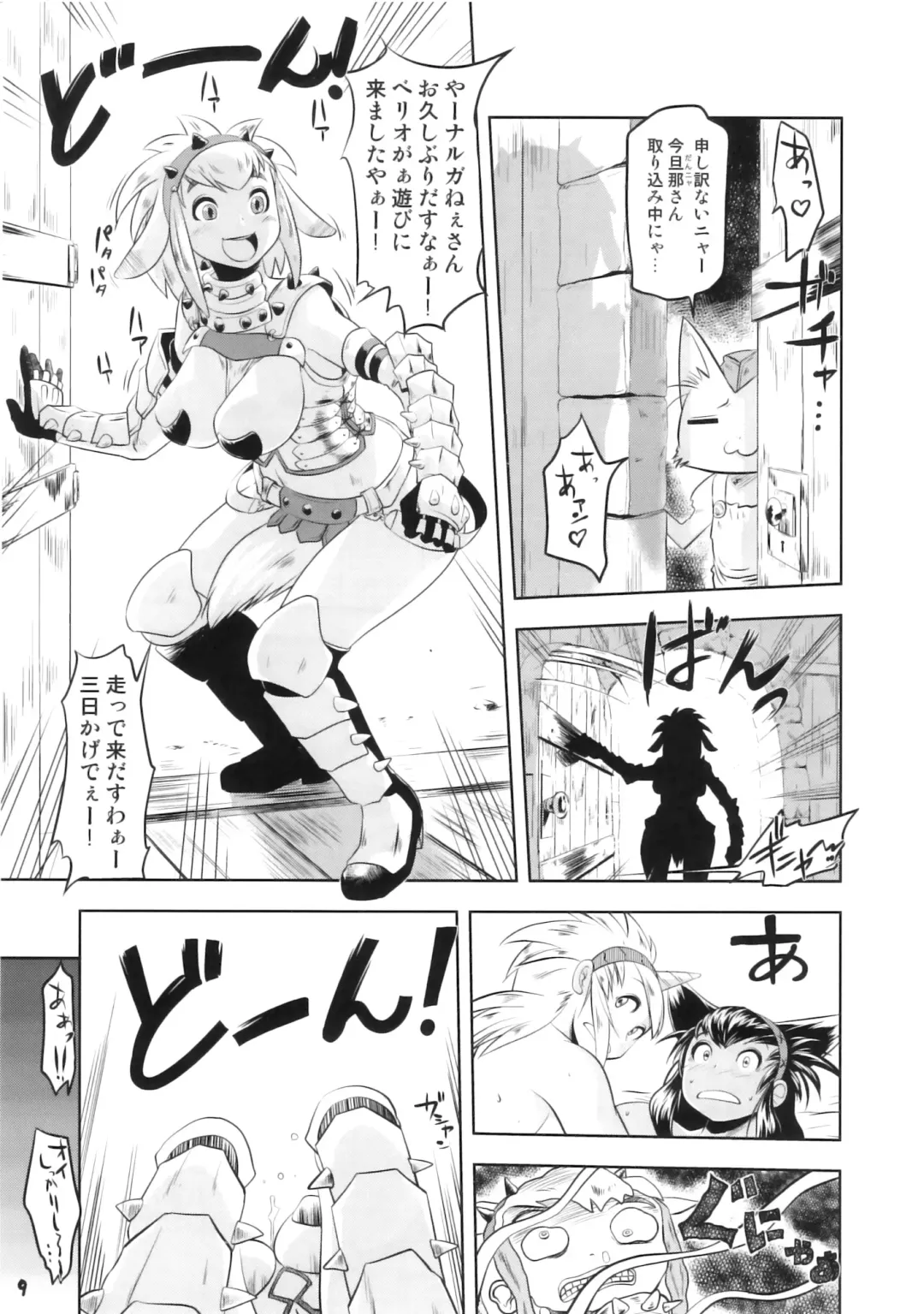 [Cosine] Monster Hunter Futanari Drill 2 Fhentai.net - Page 8