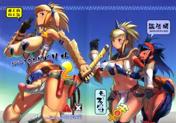 [Cosine] Monster Hunter Futanari Drill 2 - Fhentai.net