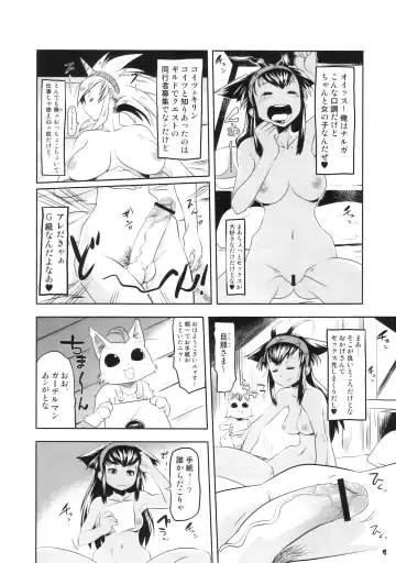 [Cosine] Monster Hunter Futanari Drill 2 Fhentai.net - Page 3