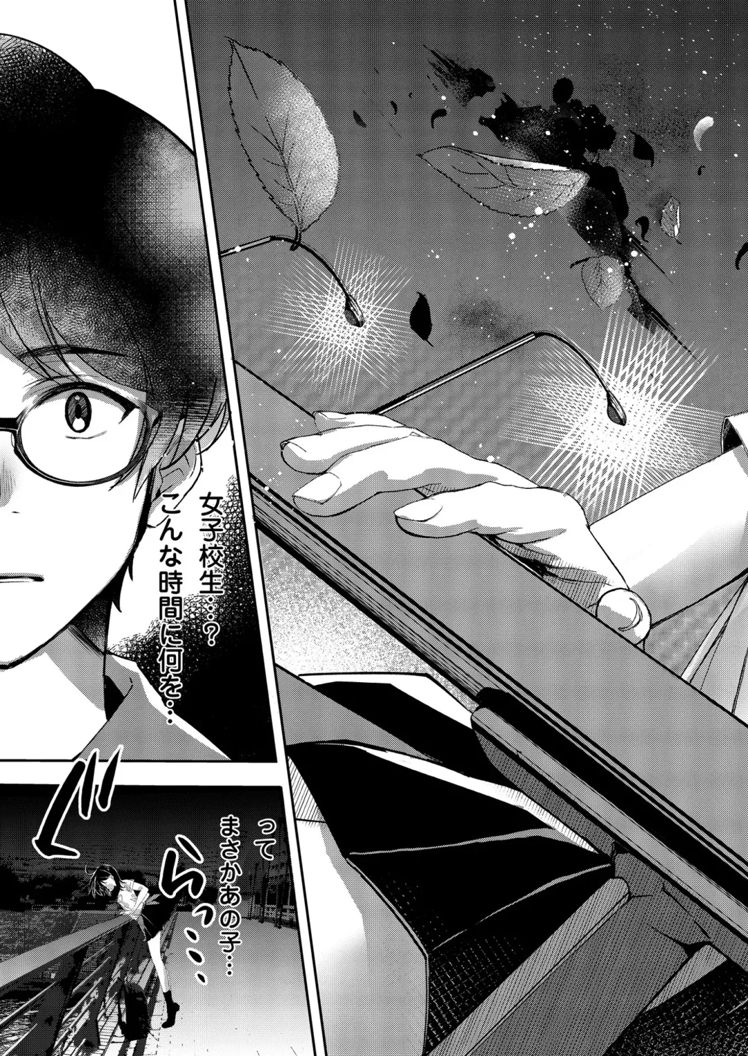 [Naminori Kamome] Aozora wa Yoru ni Saku Fhentai - Page 10