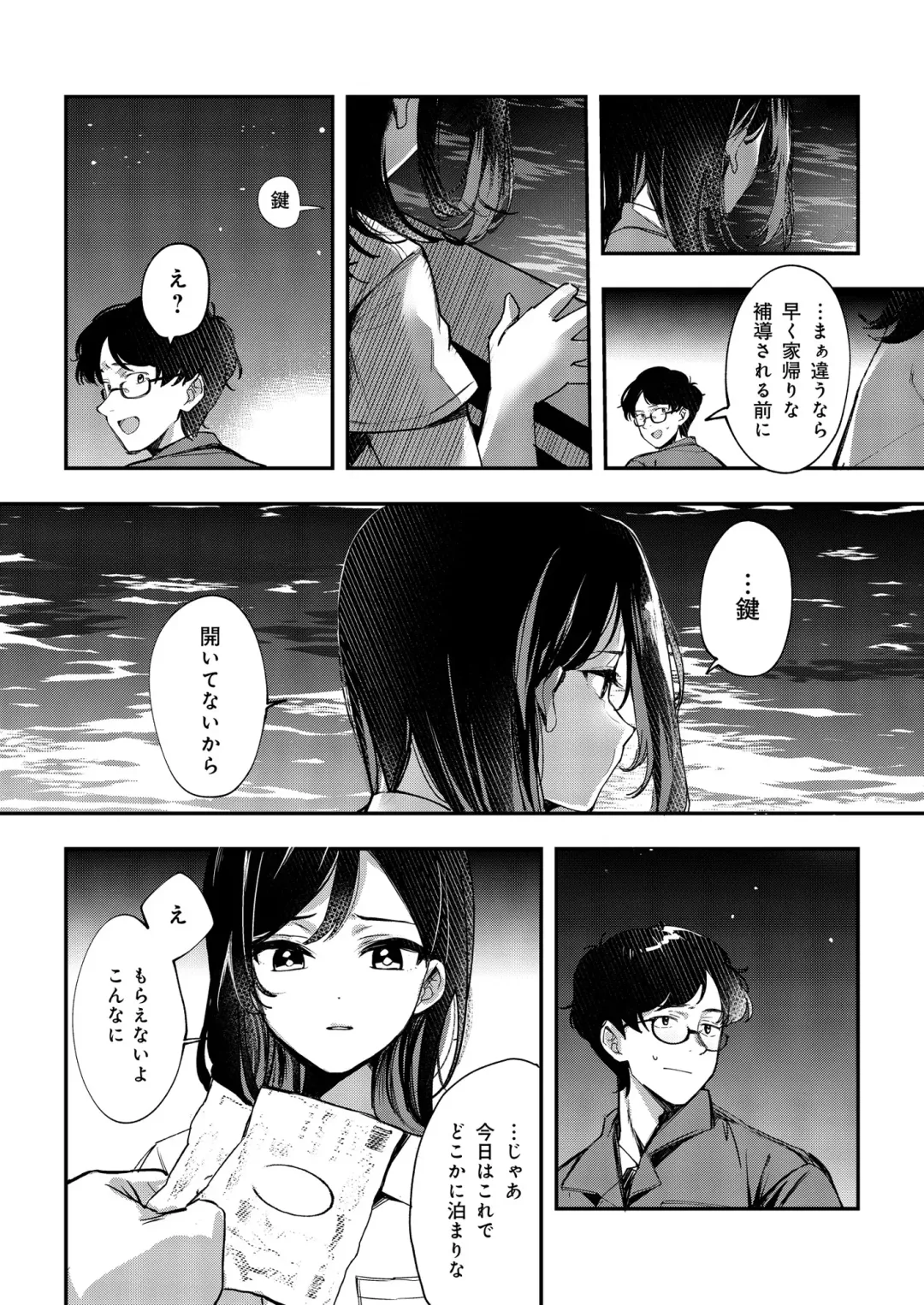 [Naminori Kamome] Aozora wa Yoru ni Saku Fhentai - Page 12