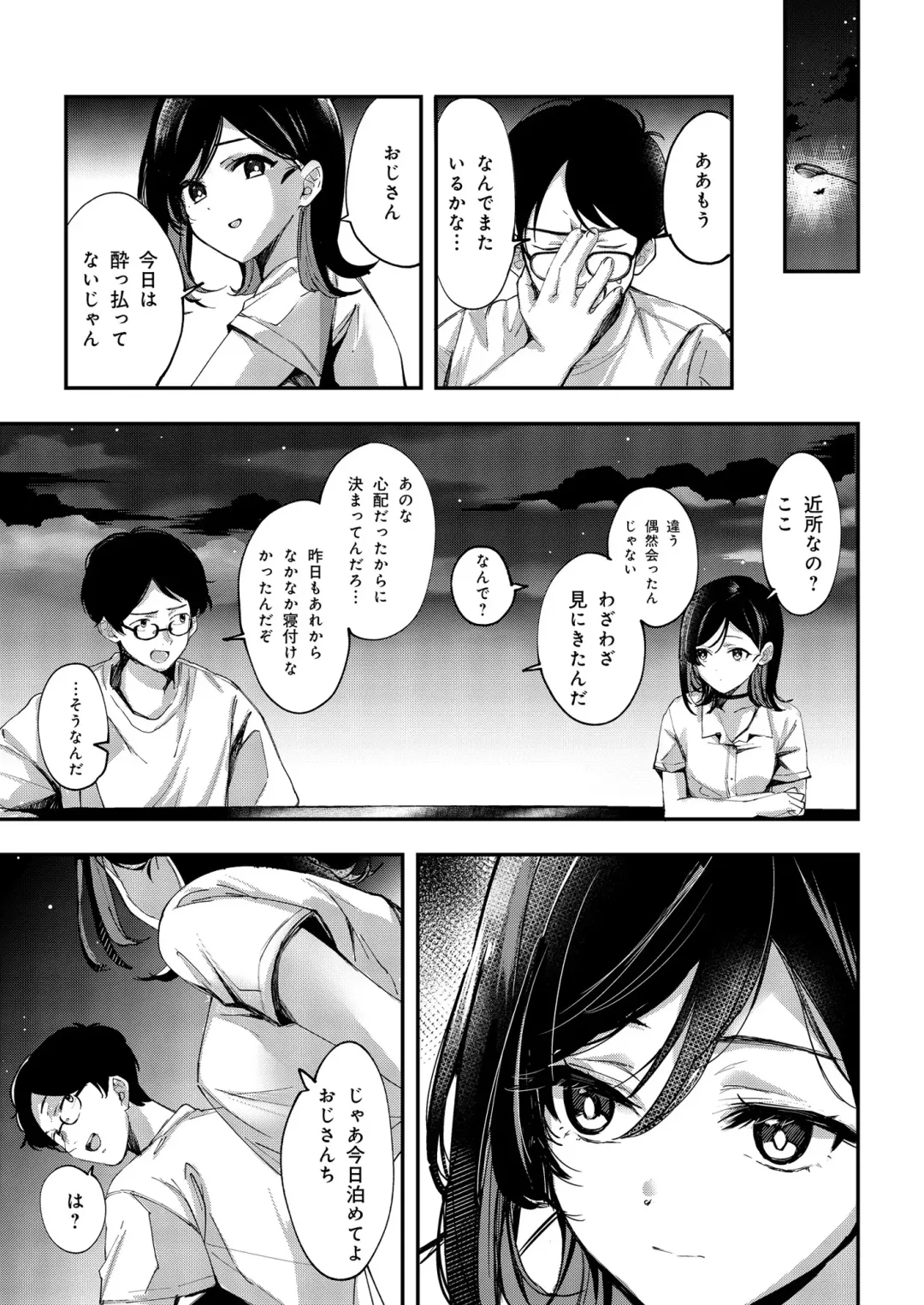 [Naminori Kamome] Aozora wa Yoru ni Saku Fhentai - Page 14