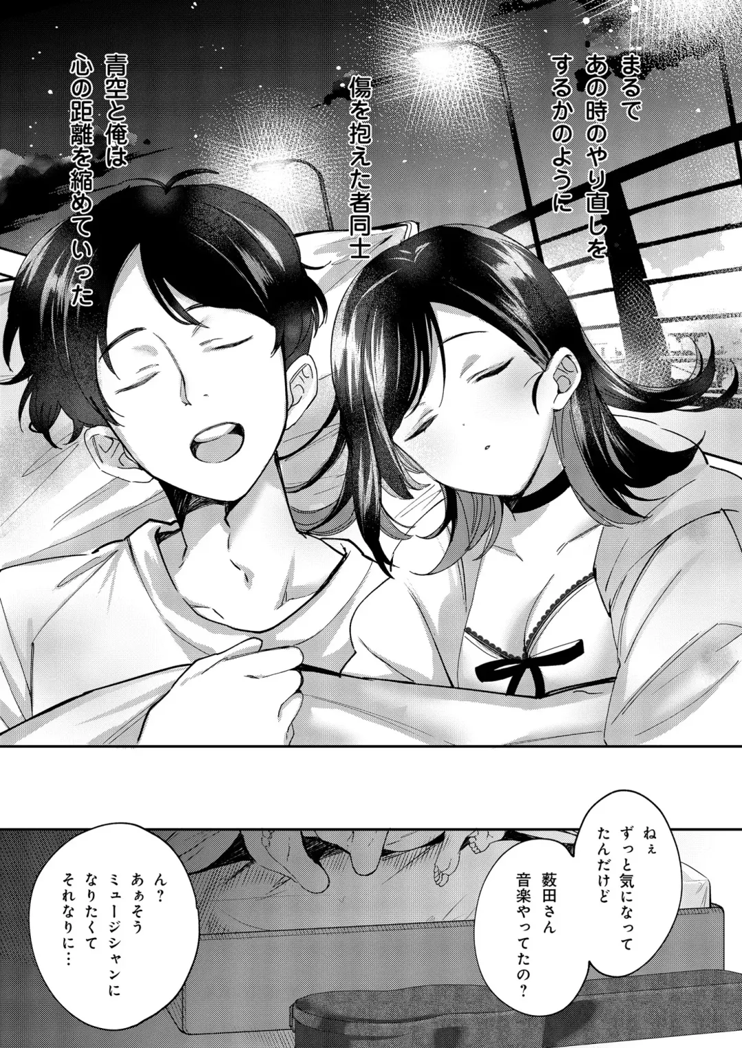 [Naminori Kamome] Aozora wa Yoru ni Saku Fhentai - Page 26