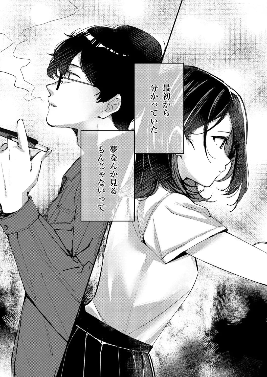 [Naminori Kamome] Aozora wa Yoru ni Saku Fhentai - Page 4