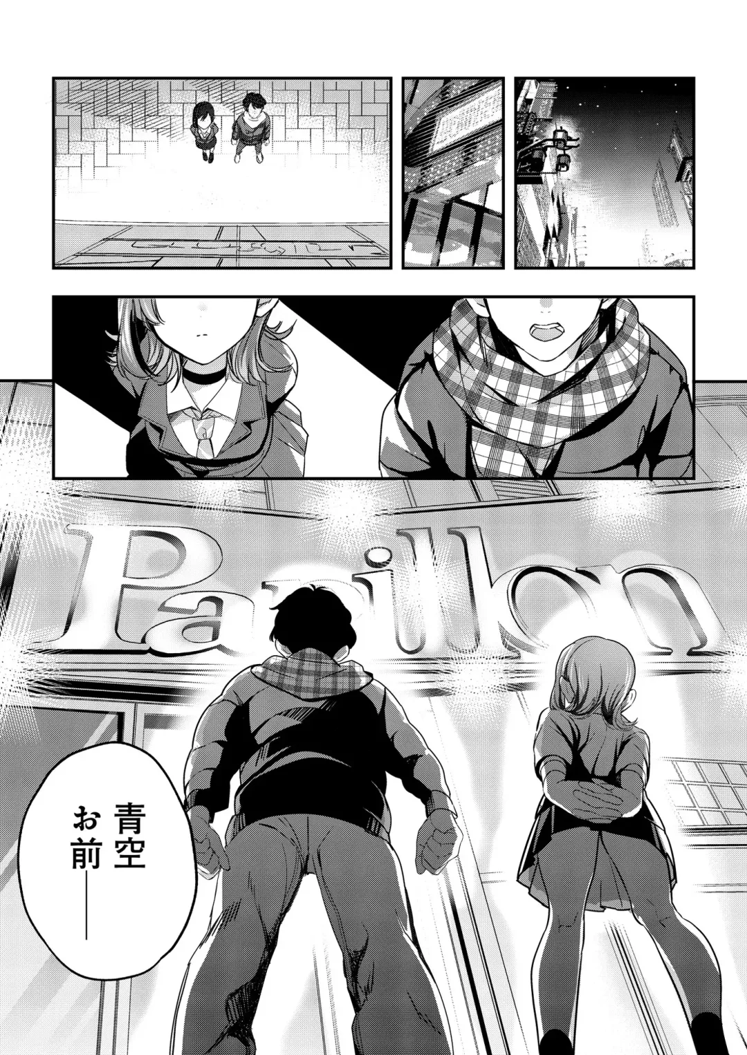 [Naminori Kamome] Aozora wa Yoru ni Saku Fhentai - Page 65