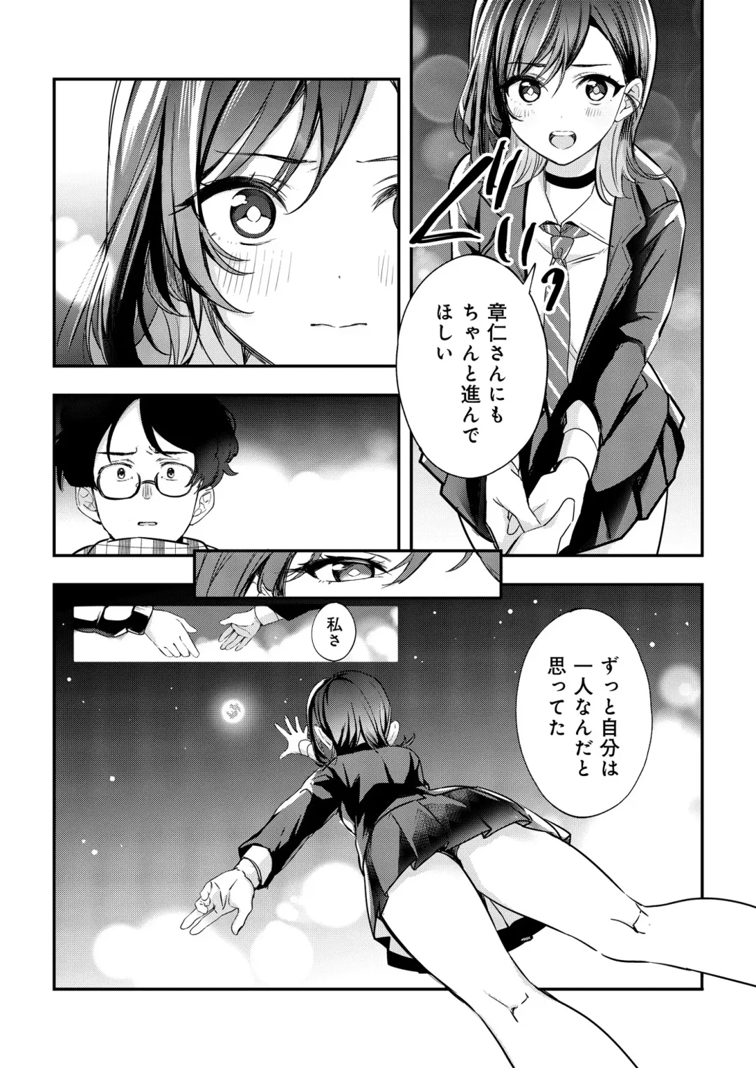 [Naminori Kamome] Aozora wa Yoru ni Saku Fhentai - Page 67