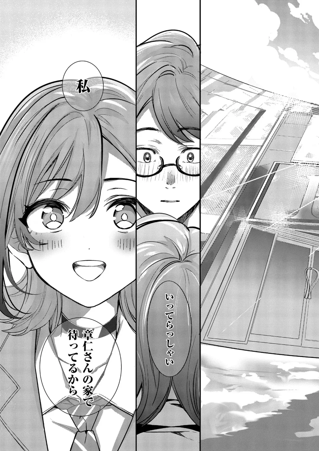 [Naminori Kamome] Aozora wa Yoru ni Saku Fhentai - Page 70