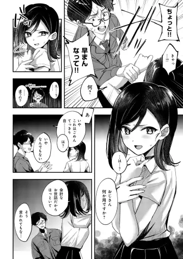 [Naminori Kamome] Aozora wa Yoru ni Saku Fhentai - Page 11
