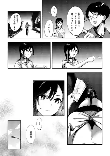[Naminori Kamome] Aozora wa Yoru ni Saku Fhentai - Page 13