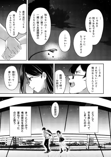 [Naminori Kamome] Aozora wa Yoru ni Saku Fhentai - Page 16
