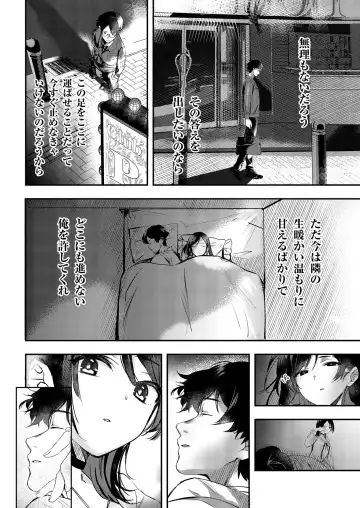 [Naminori Kamome] Aozora wa Yoru ni Saku Fhentai - Page 29