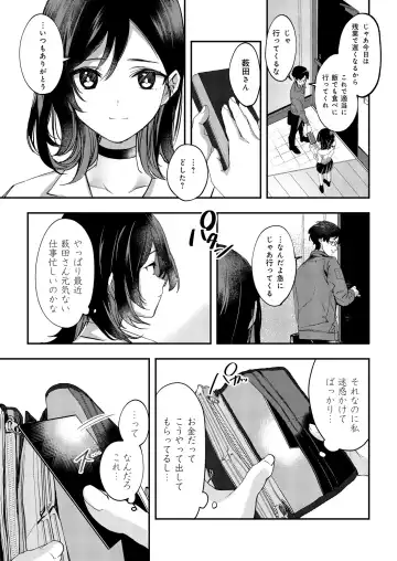 [Naminori Kamome] Aozora wa Yoru ni Saku Fhentai - Page 30