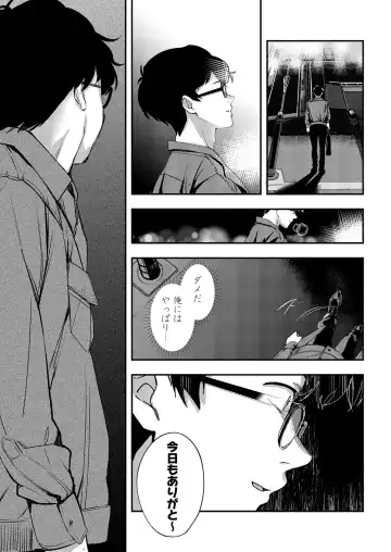 [Naminori Kamome] Aozora wa Yoru ni Saku Fhentai - Page 32