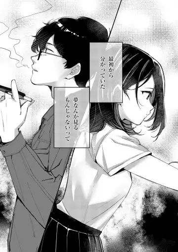 [Naminori Kamome] Aozora wa Yoru ni Saku Fhentai - Page 4