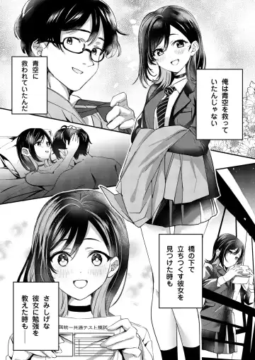 [Naminori Kamome] Aozora wa Yoru ni Saku Fhentai - Page 45