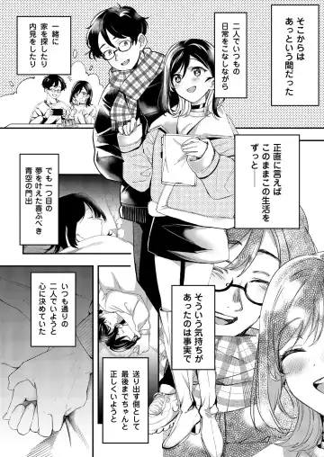 [Naminori Kamome] Aozora wa Yoru ni Saku Fhentai - Page 49