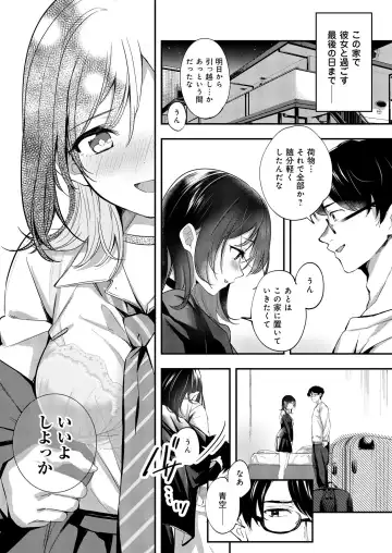 [Naminori Kamome] Aozora wa Yoru ni Saku Fhentai - Page 50