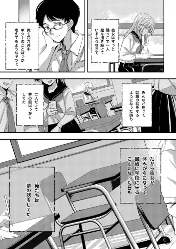 [Naminori Kamome] Aozora wa Yoru ni Saku Fhentai - Page 6