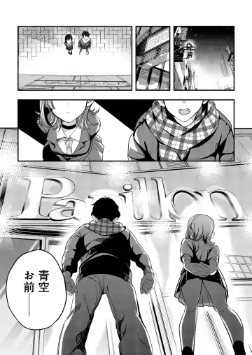 [Naminori Kamome] Aozora wa Yoru ni Saku Fhentai - Page 65