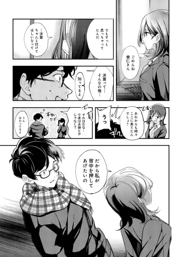 [Naminori Kamome] Aozora wa Yoru ni Saku Fhentai - Page 66
