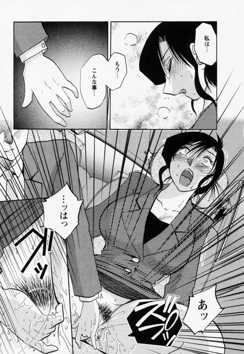 [Tsuyatsuya] Tatoeba Haha Ga 3 Fhentai - Page 117